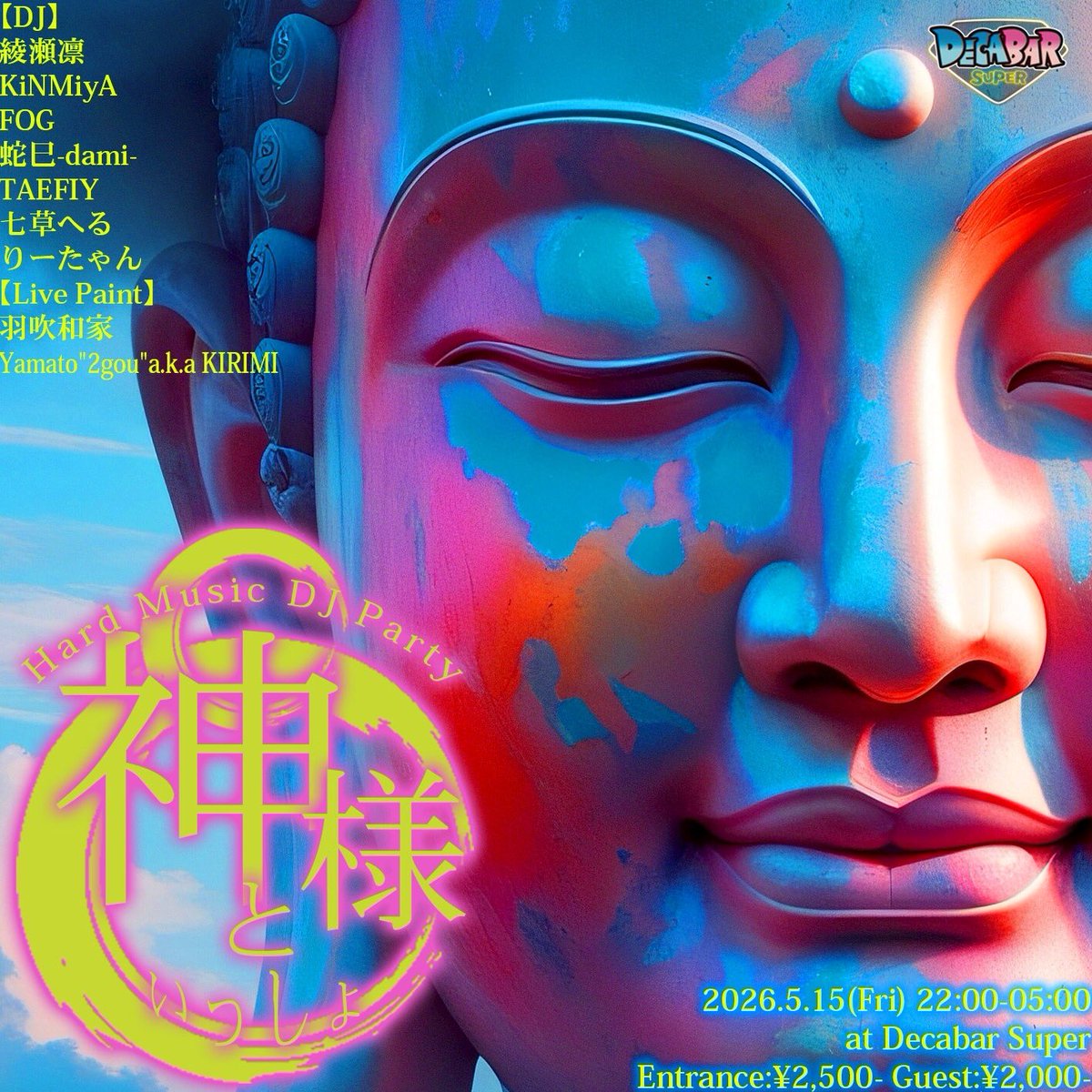神様といっしょ — DECABAR+, MAY 15 (FRI)
