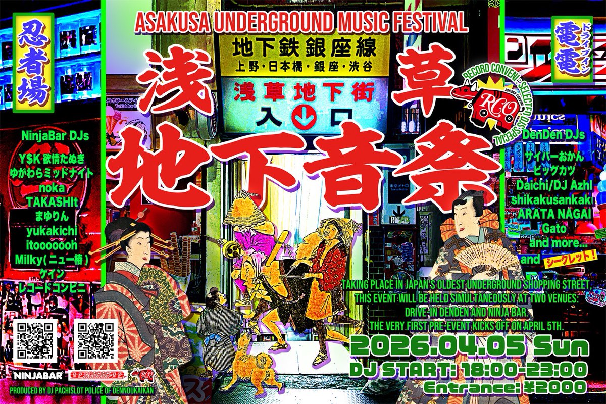 浅草地下音祭 flyer