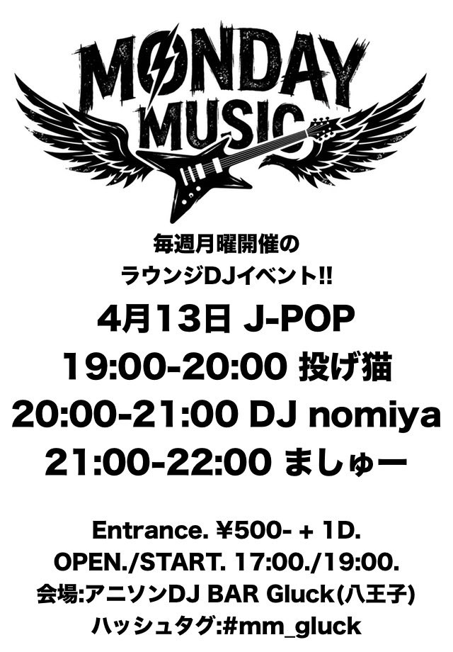 MONDAY MUSIC flyer