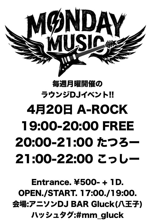 MONDAY MUSIC flyer