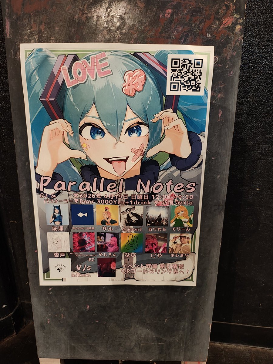 Parallel Notes flyer