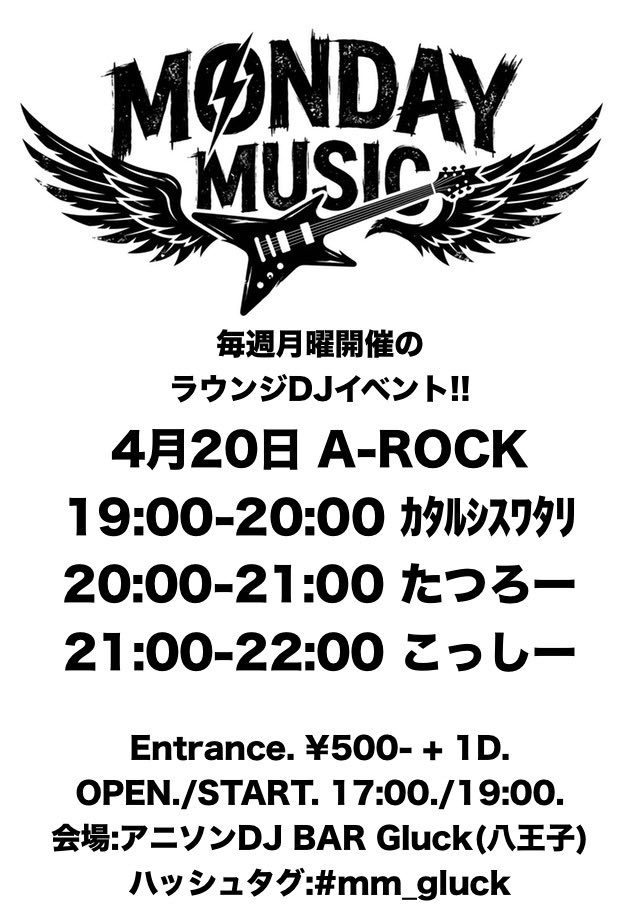 MONDAY MUSIC — Gluck Hachioji, APR 20 (MON)