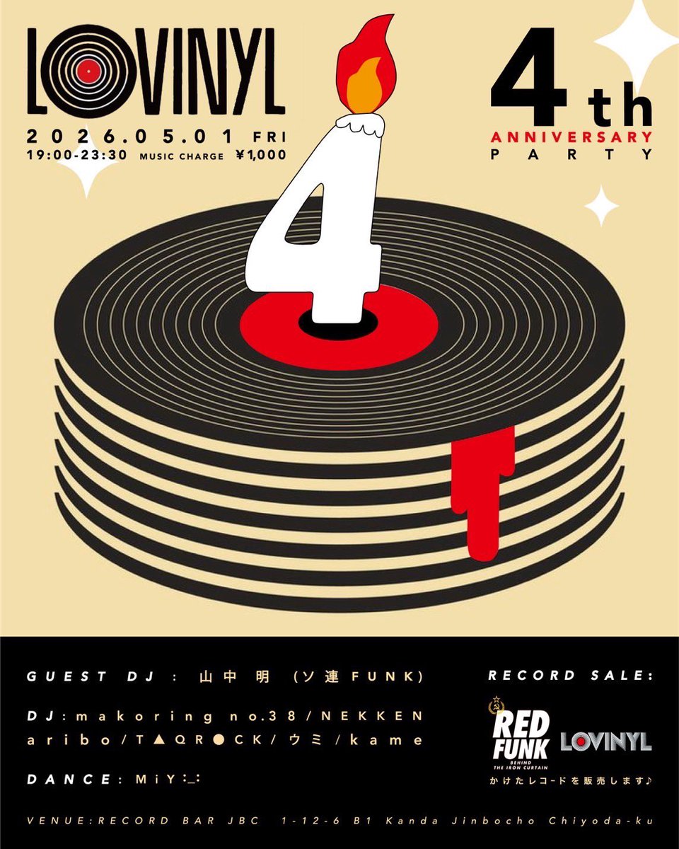 lovinyl 4周年記念パーティー flyer