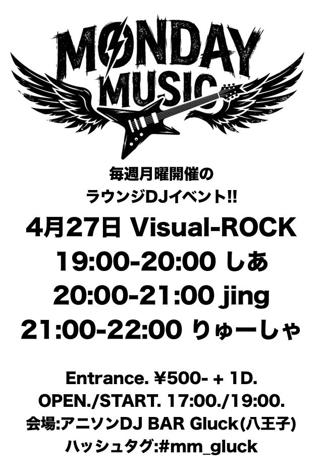 MONDAY MUSIC flyer