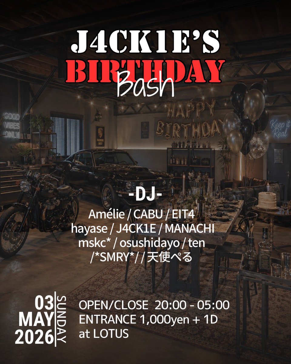 まだ飲みたくて学園 flyer