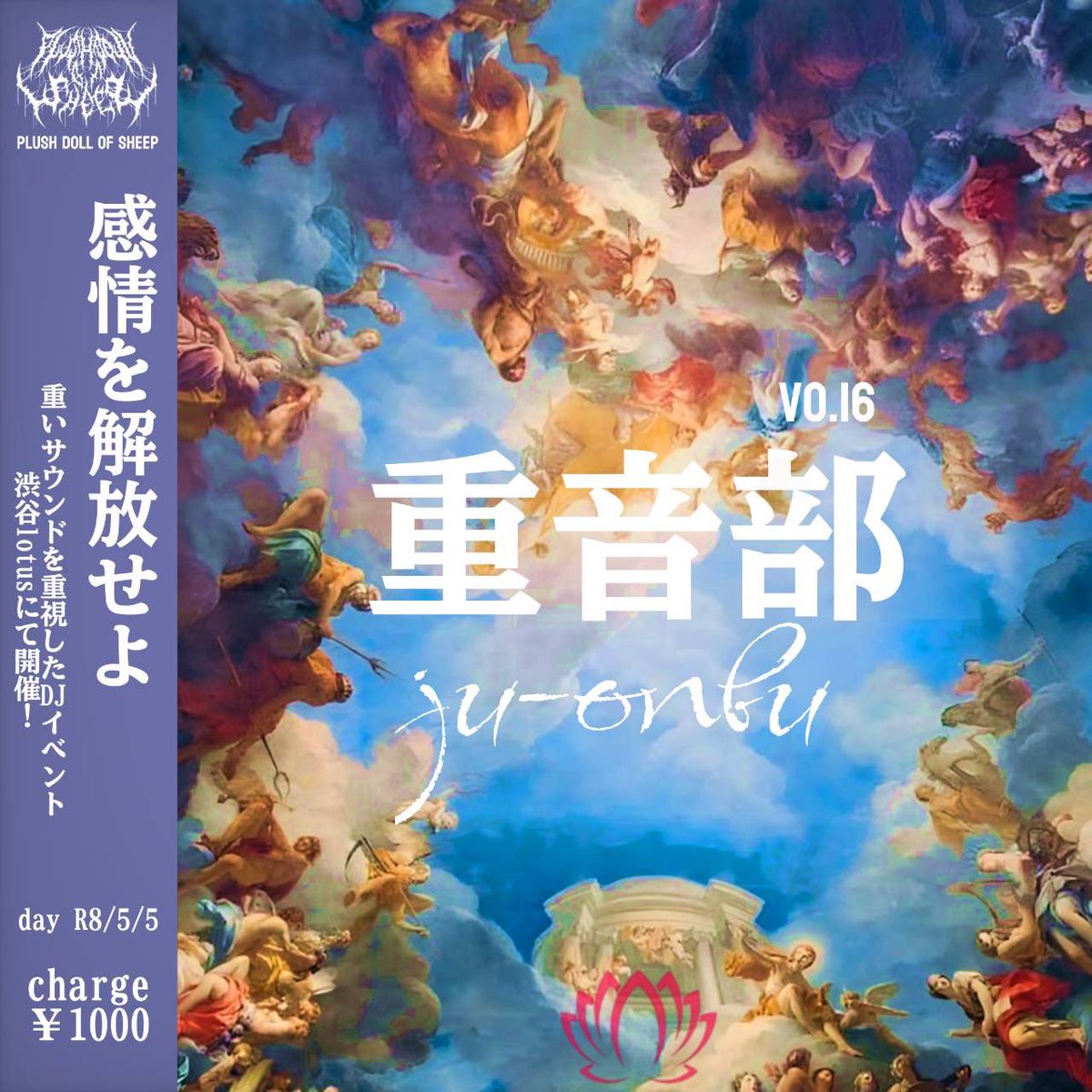 まだ飲みたくて学園 — Bar LOTUS, MAY 02 (SAT)