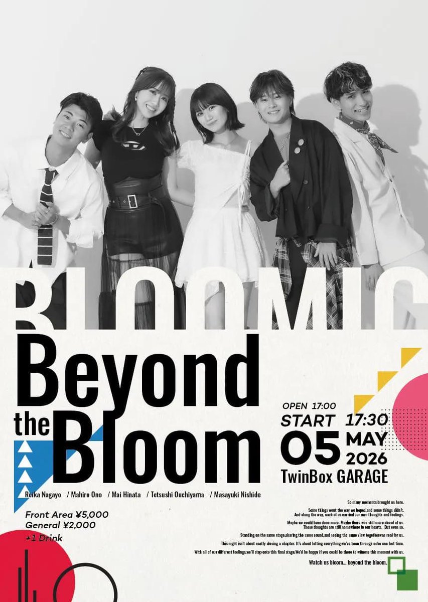 Beyond Bloom flyer