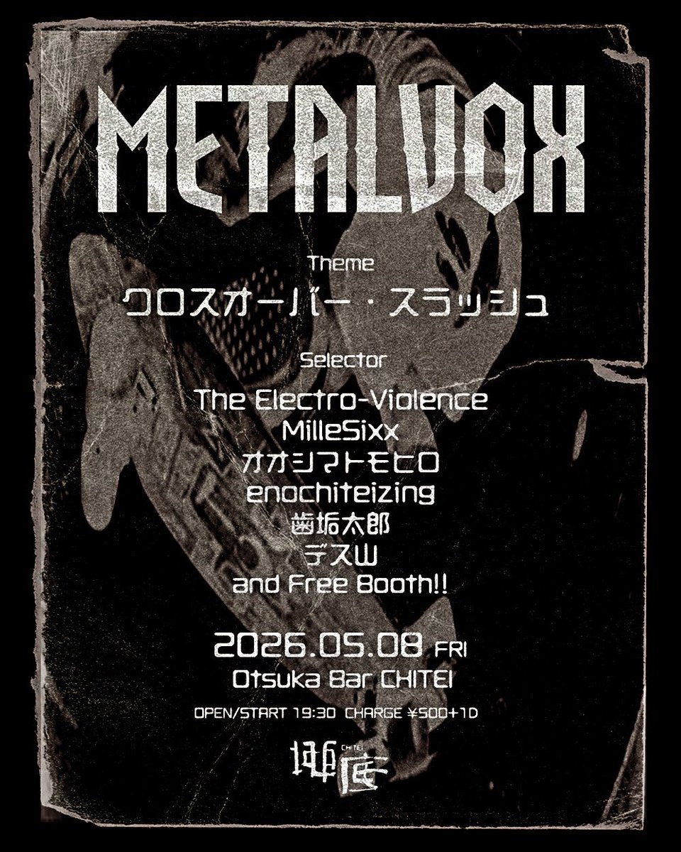 ANTICUCHO flyer