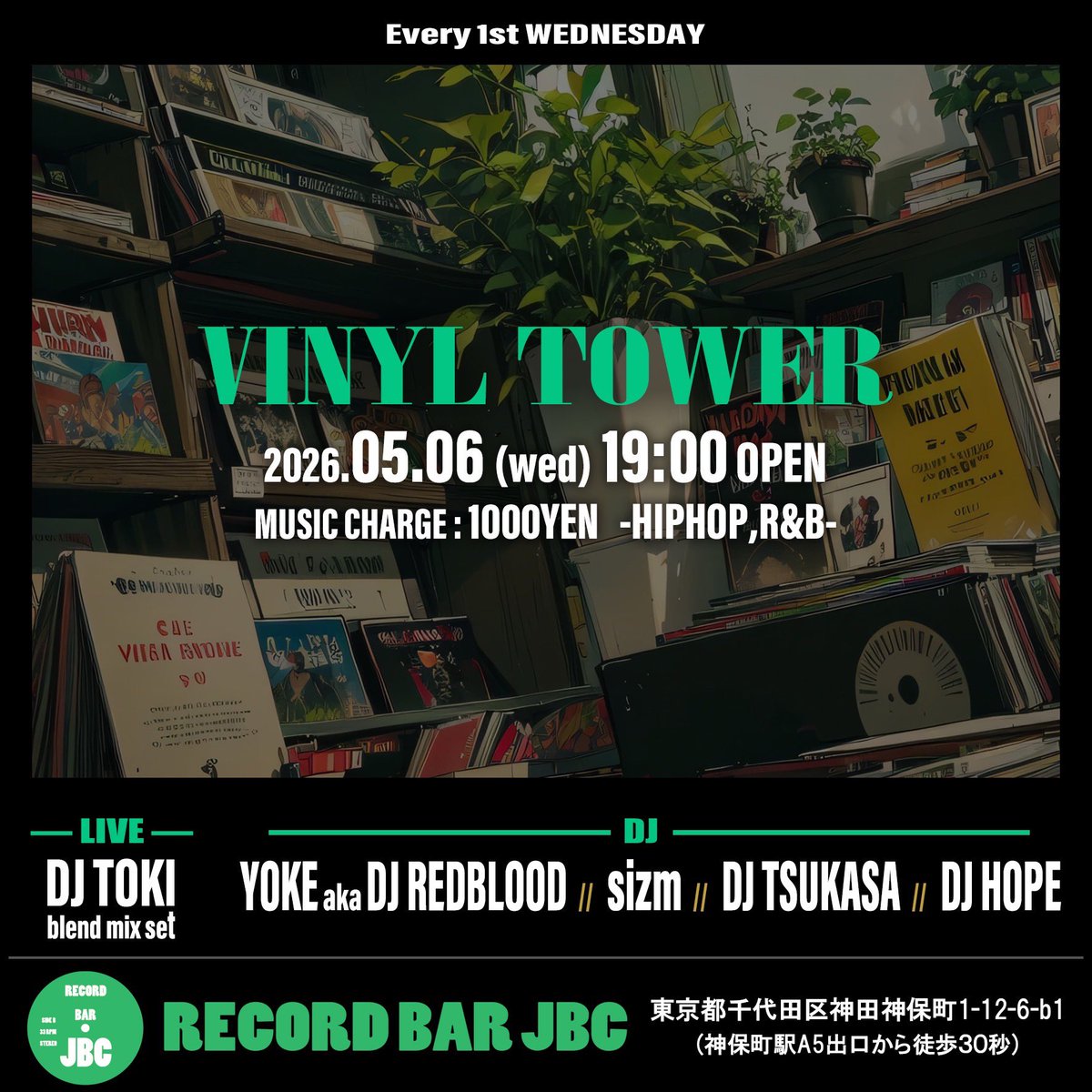 VINYL TOWER flyer