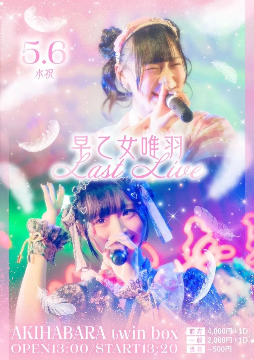 プリュ3マン flyer