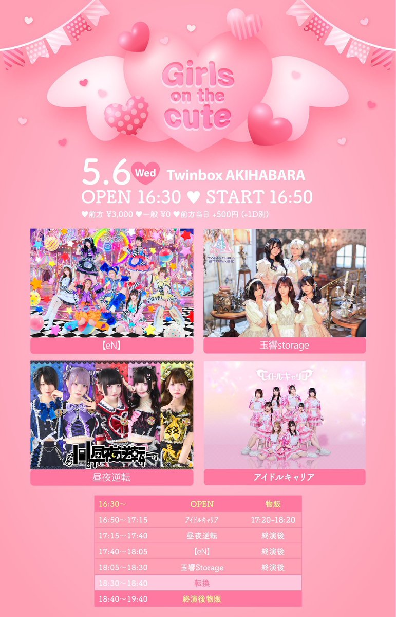プリュ3マン flyer