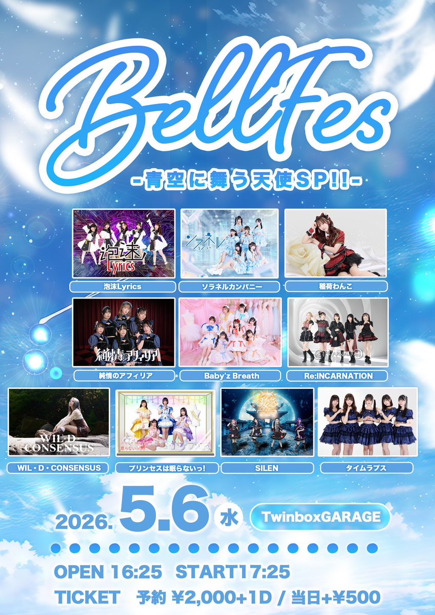プリュ3マン — TwinBox AKIHABARA, MAY 06 (WED)