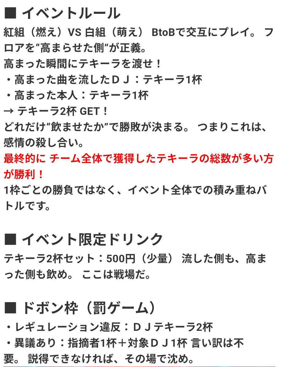 第2次 スーパーもえ大戦α ～燃えと萌えの戦いがはじまる～ flyer