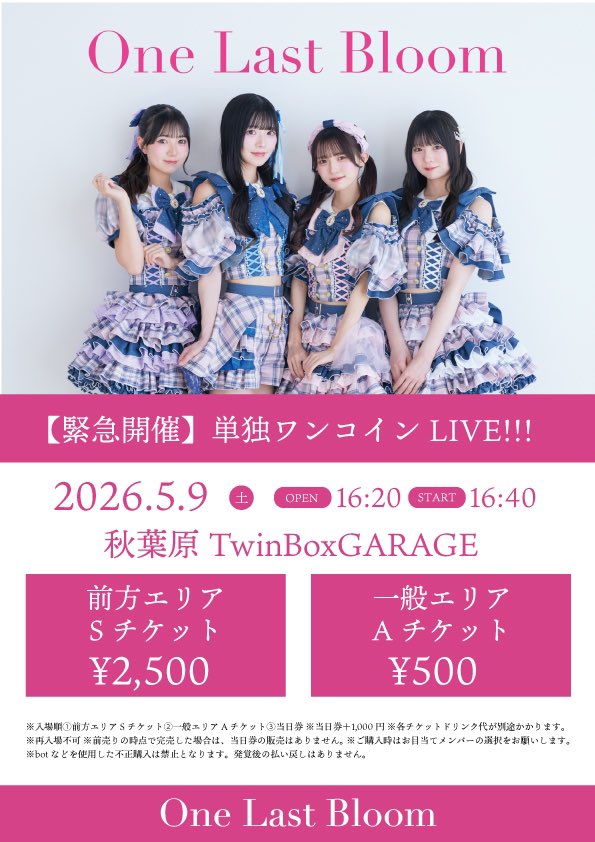 GWありがとうLIVE 天編 flyer