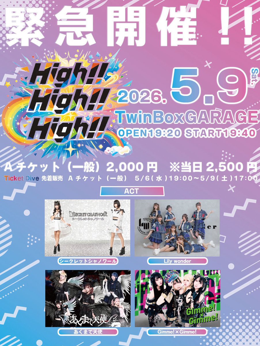 GWありがとうLIVE 天編 — TwinBox AKIHABARA, MAY 09 (SAT)