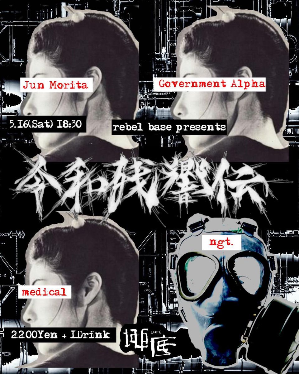 SPACE AGE TRADITION vol.4 flyer