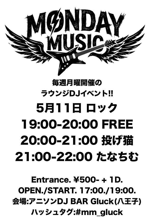 MONDAY MUSIC flyer