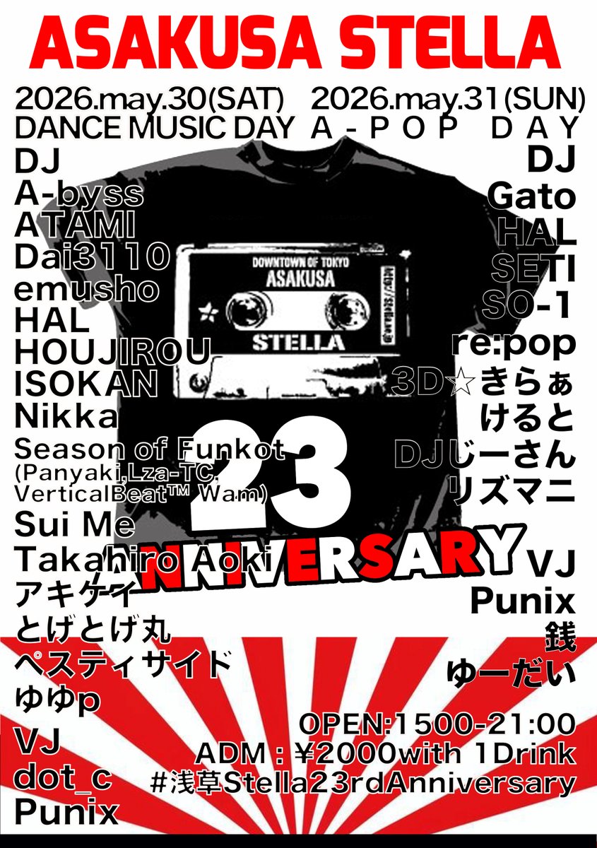 浅草Stella 23th Anniversary flyer