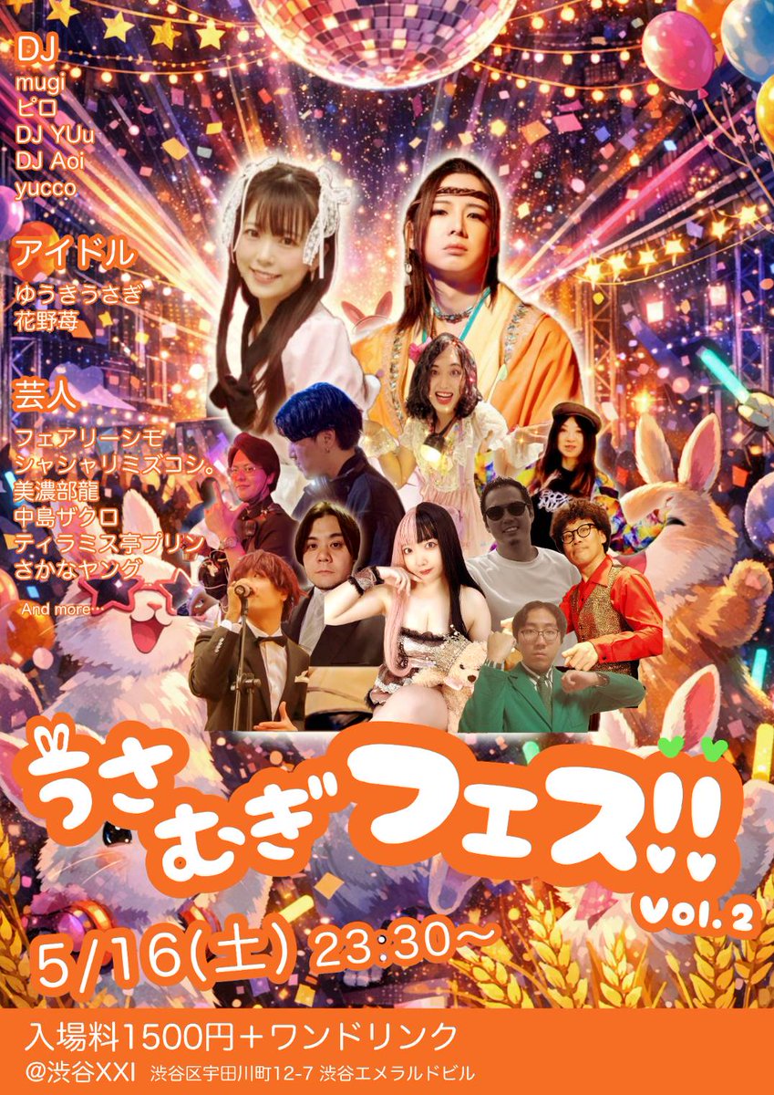 うさむぎフェス！！Vol.2 flyer