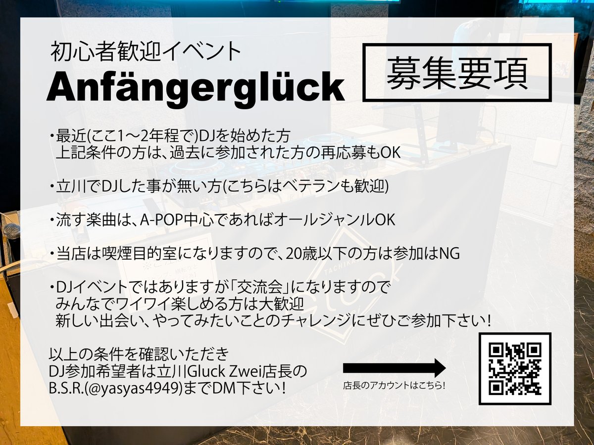 Anfängerglück flyer