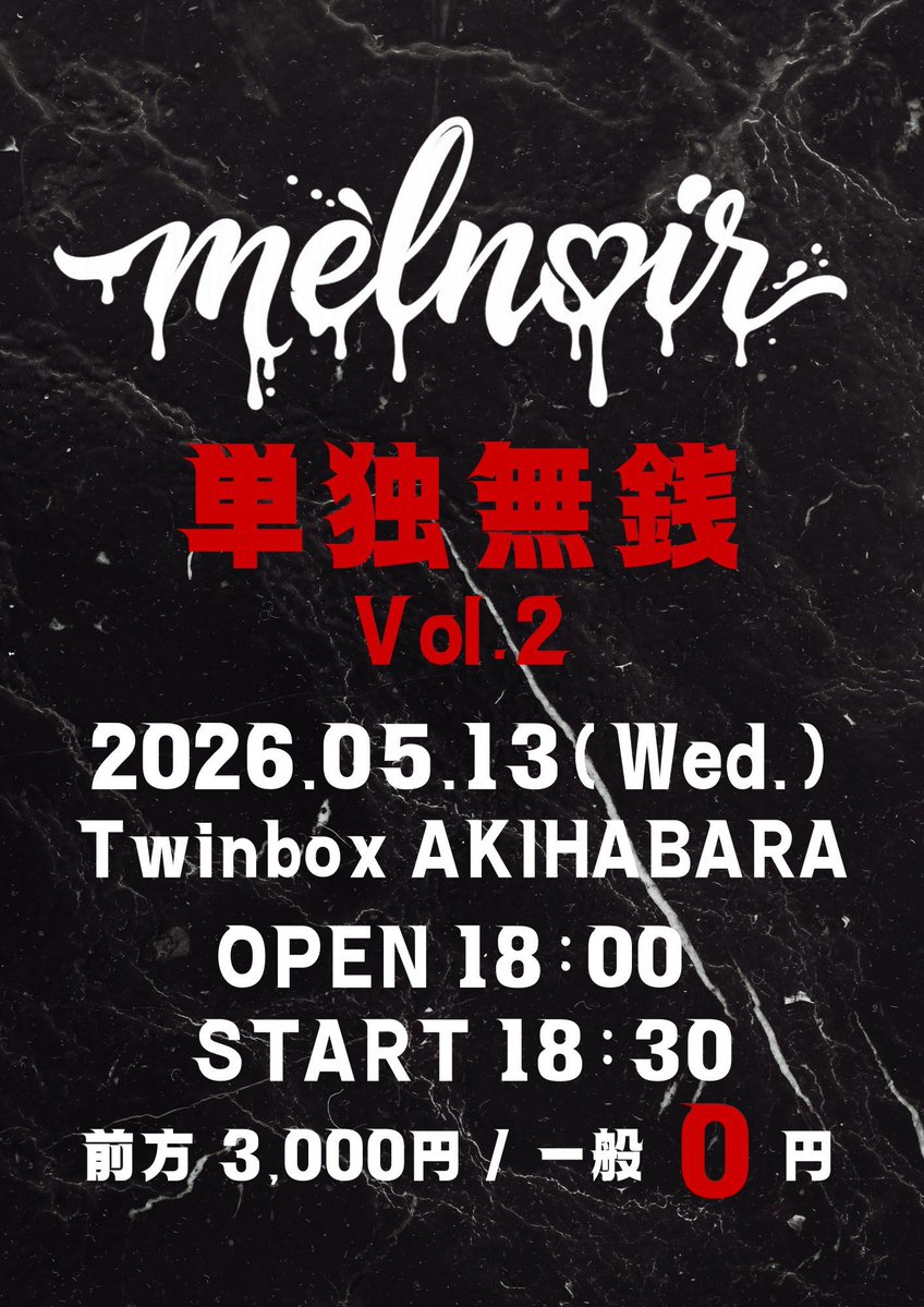 BELL FES Vol.417～初夏のメロディSP flyer