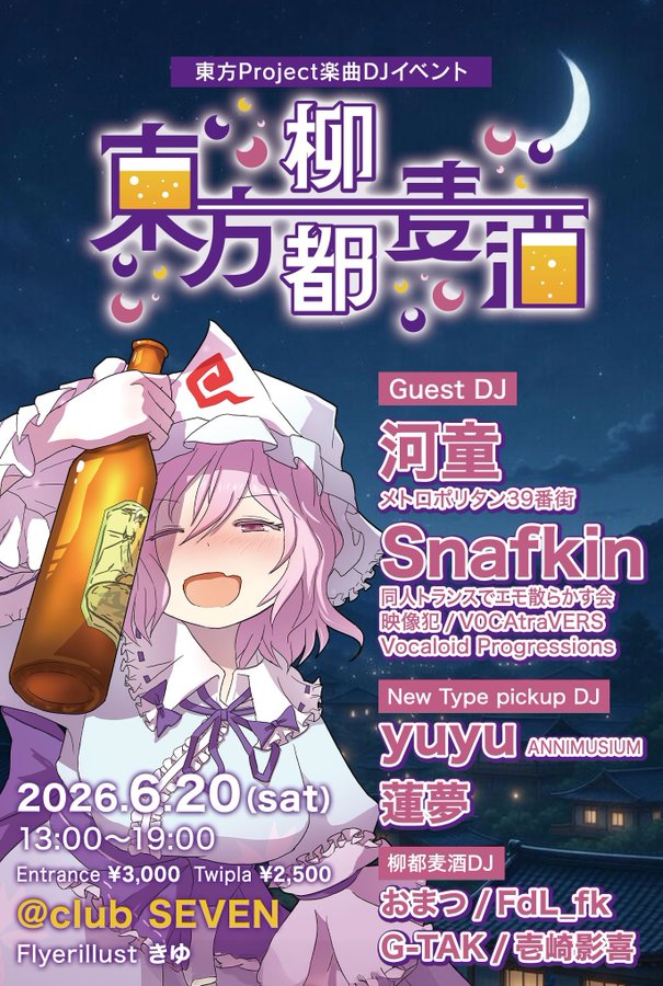 ツダヌマファンタジア — Mediterraneo, MAY 26 (TUE)