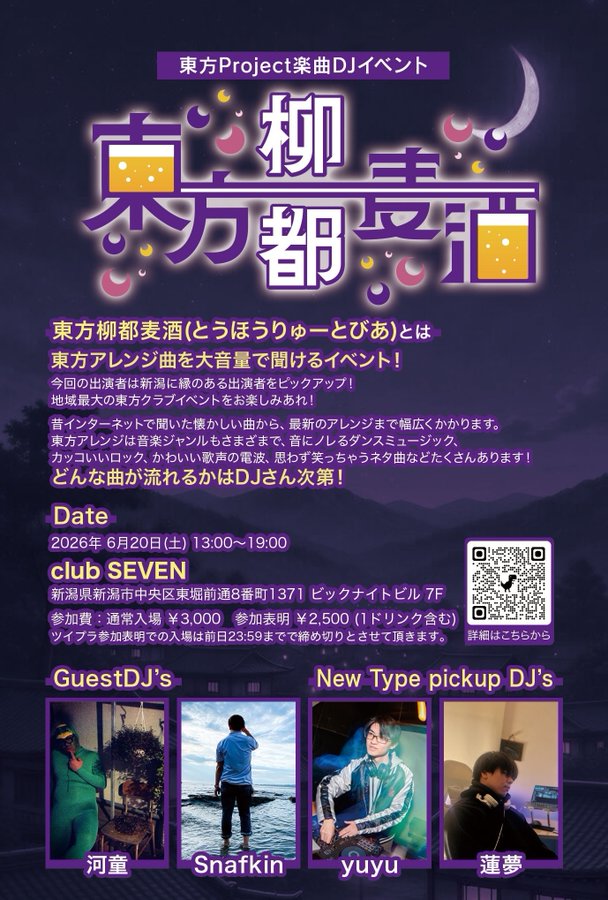 ツダヌマファンタジア — Mediterraneo, MAY 26 (TUE)