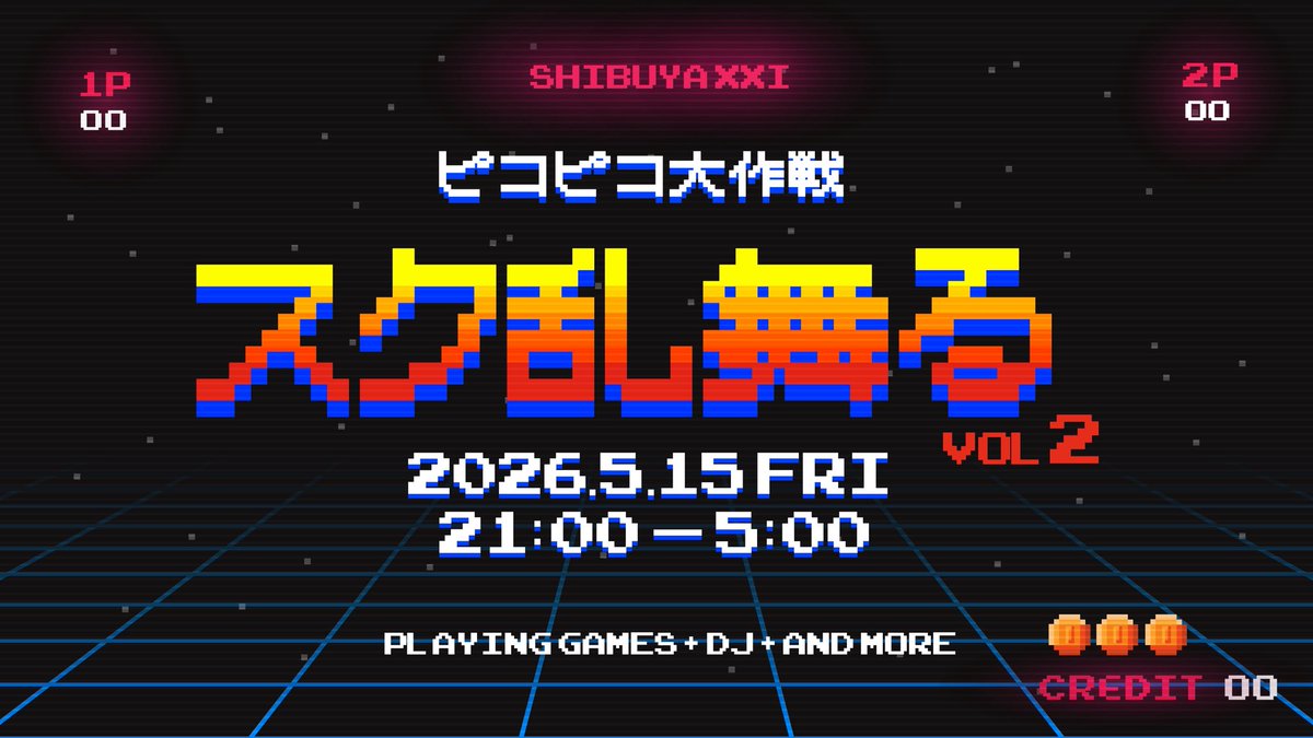 スク乱舞る vol.2 ピコピコ大作戦 flyer