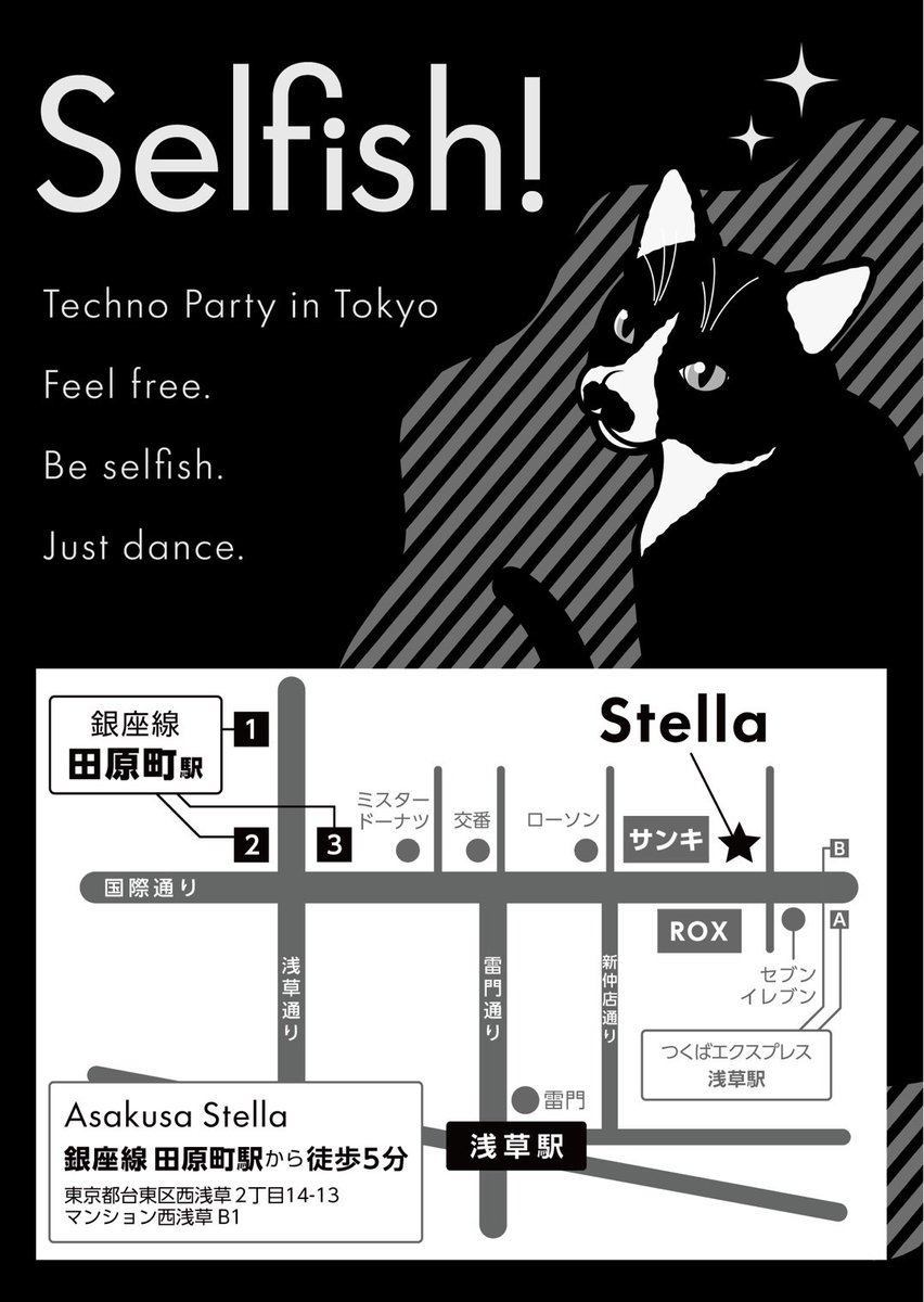 Selfish! flyer