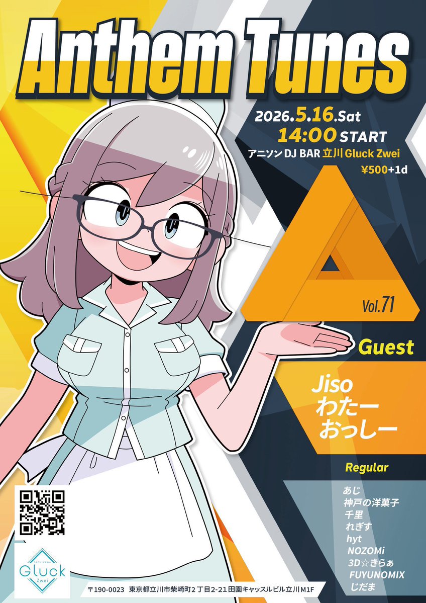ANTHEM TUNES Vol.71 — Gluck Zwei, MAY 16 (SAT)