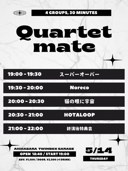Quartet mate flyer