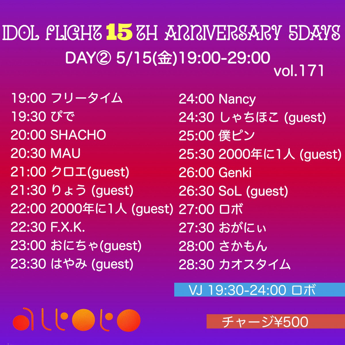アイドルフライト15th Anniversary 5DAYS DAY② — Altoto, MAY 15 (FRI)