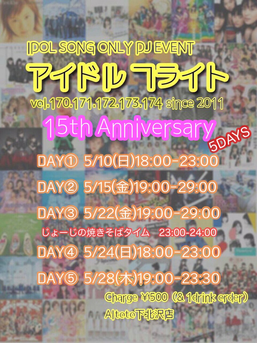 ドルフラ flyer
