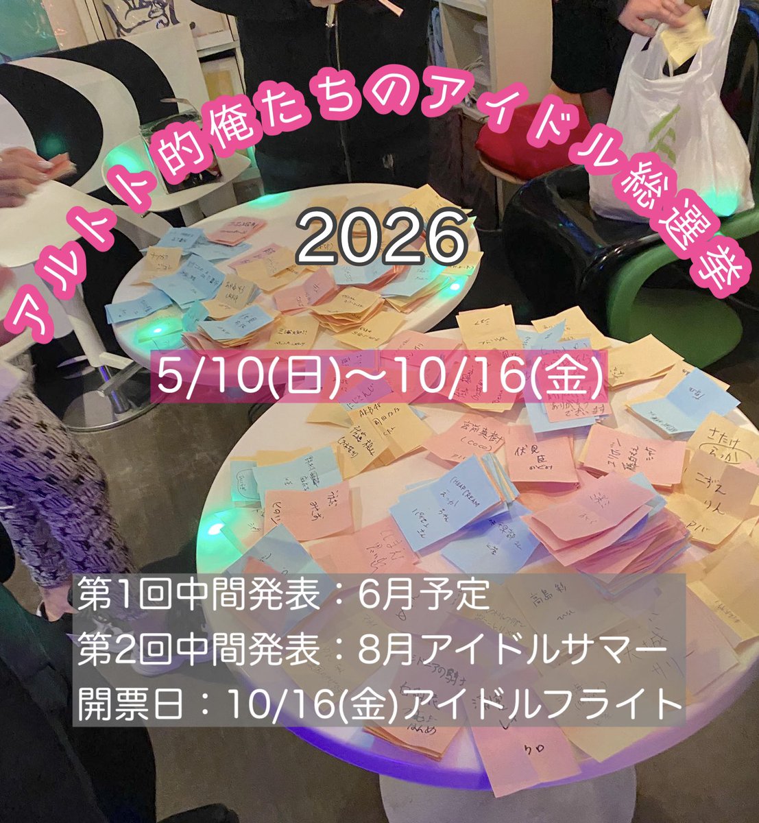 アイドルフライト 15th Anniversary 5DAYS DAY⑤ — Altoto, MAY 28 (THU)