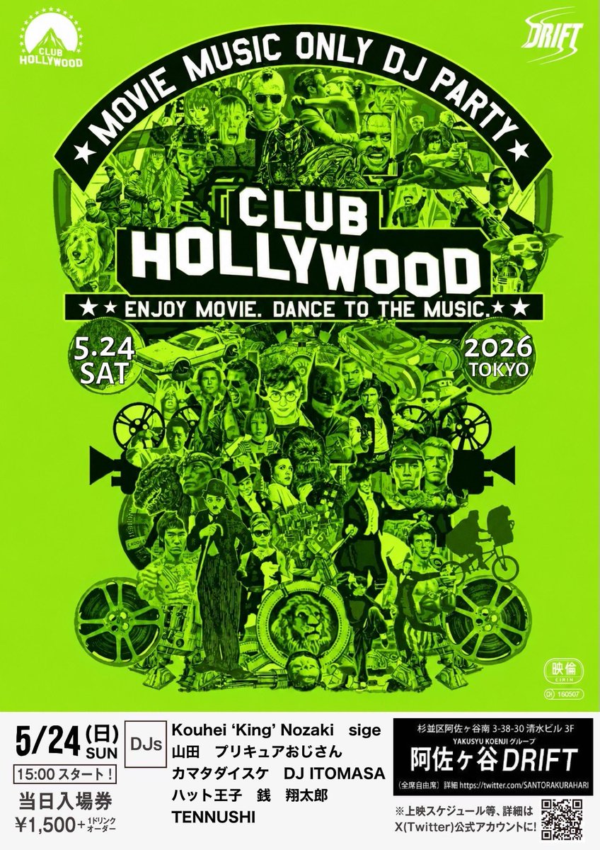 CLUB HOLLYWOOD flyer