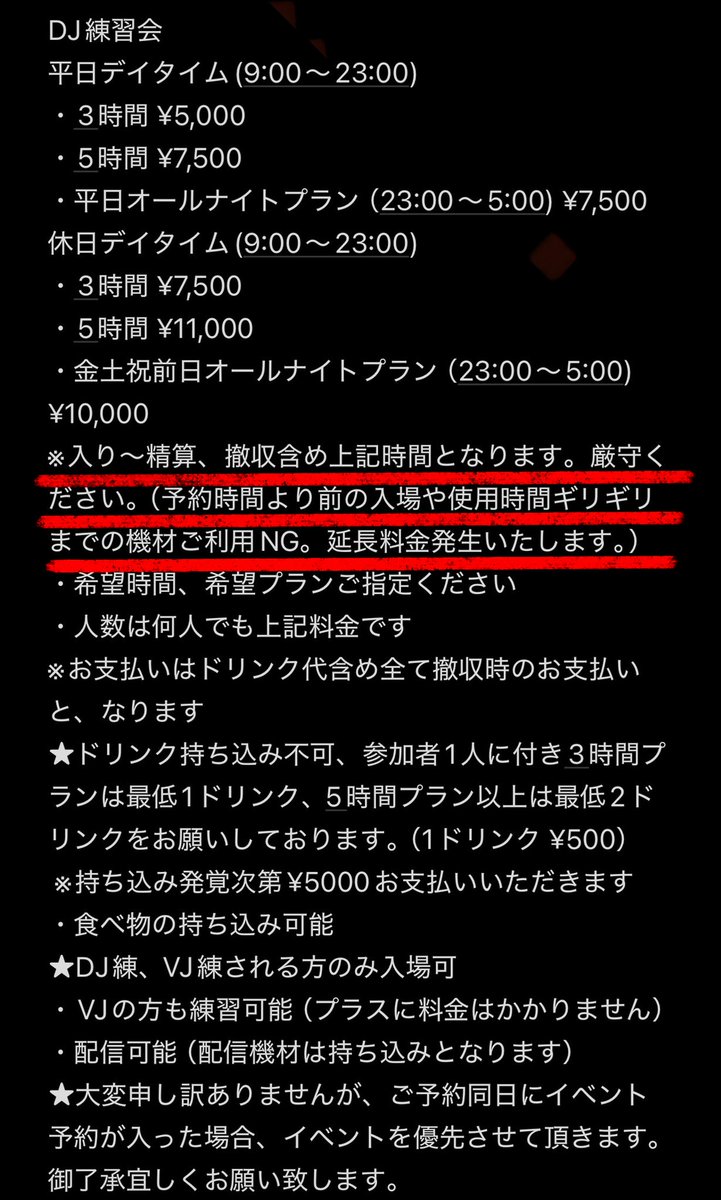 DJ練習ブースレンタル — Shinjuku azito, MAY 16 (SAT)