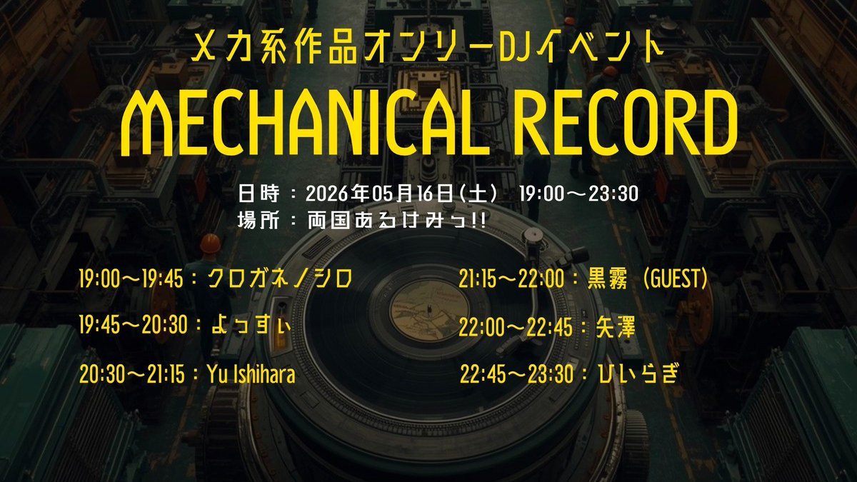 プラけみ部 flyer