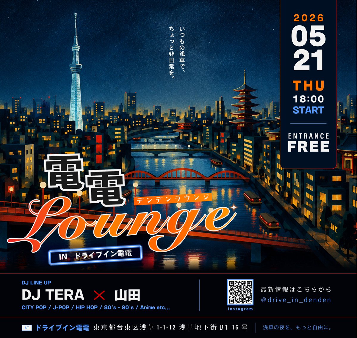 電電ラウンジ flyer